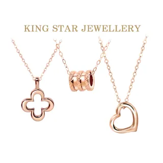 【King Star】18K玫瑰金 項鍊 經典不敗-3款任選