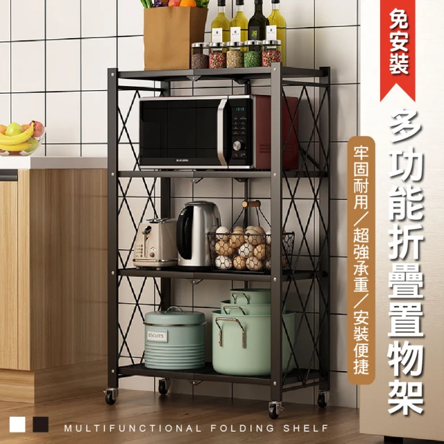 【Ashley House】一秒開合免安裝-70大面寬摺疊附輪置物層架-四層(收納架/置物架/層架/電器架/廚房架)