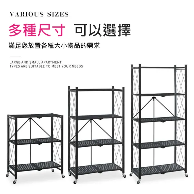 【Ashley House】一秒開合免安裝-70大面寬摺疊附輪置物層架-四層(收納架/置物架/層架/電器架/廚房架)
