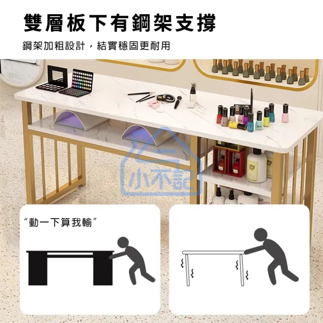 【小不記】（140*40*80cm）輕奢美甲桌 美甲店桌子 化妝桌(多層收納桌 化妝台 梳妝桌 梳妝台)