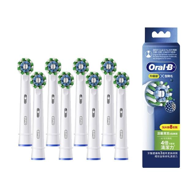 【德國百靈Oral-B-】EB50-8 深層清潔X型刷頭(官方正貨)