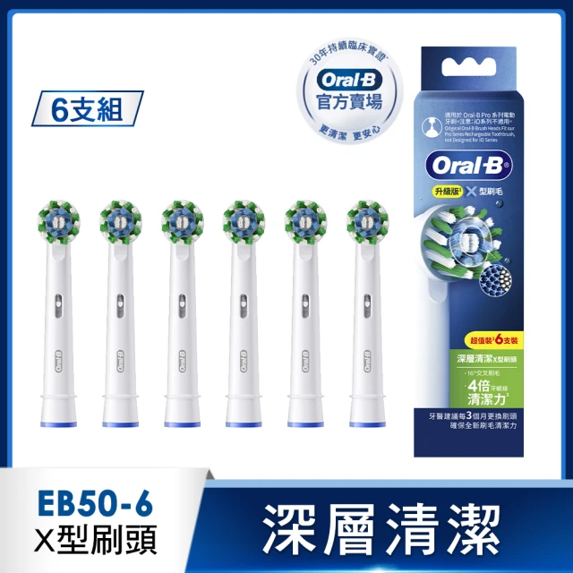 電動牙刷刷頭