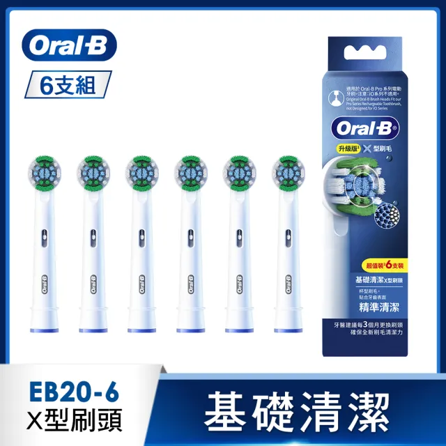 【2026】歐樂b電動牙刷刷頭推薦10款高評價歐樂b電動牙刷刷頭品牌排行 | BALIMAN情報局
