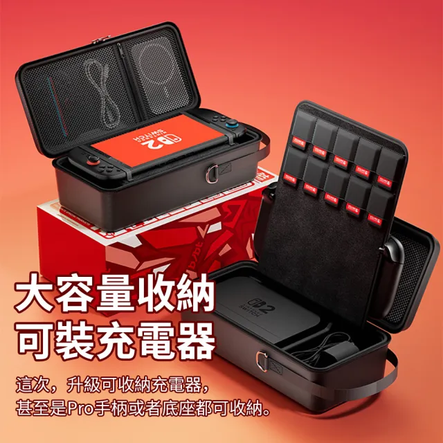 【iSU】618限定 任天堂Switch2代防摔收納包 大容量主機配件保護包 遊戲機外出保護殼收納盒 旅行便攜攜帶包