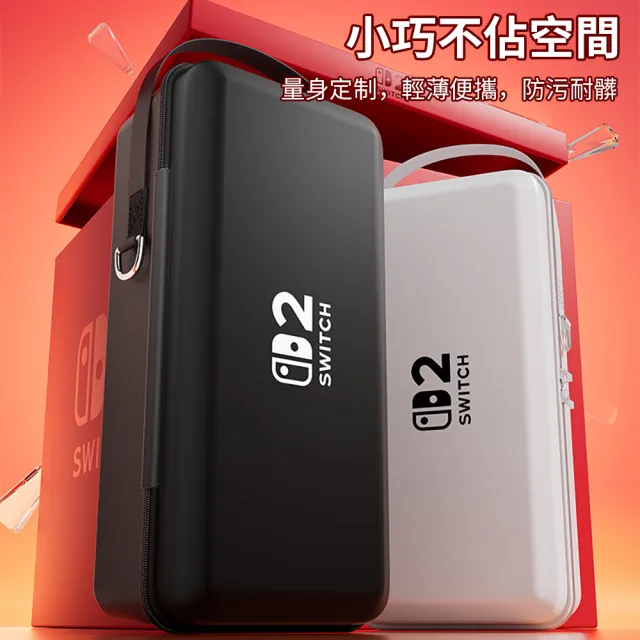 【iSU】618限定 任天堂Switch2代防摔收納包 大容量主機配件保護包 遊戲機外出保護殼收納盒 旅行便攜攜帶包