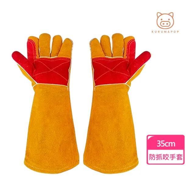 【kurumapop】寵物防咬手套(防抓 防貓咬 防狗咬 寵物訓練 牛皮手套 防護手套)