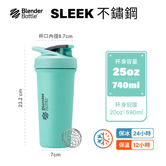 【Blender Bottle】Sleek不鏽鋼｜保溫保冰杯25oz/740ml(BlenderBottle/Strada/保溫杯/運動水壺/冰壩杯)
