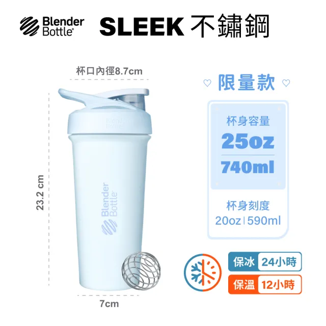 【Blender Bottle】Sleek不鏽鋼｜保溫保冰杯25oz/740ml(BlenderBottle/Strada/保溫杯/運動水壺/冰壩杯)