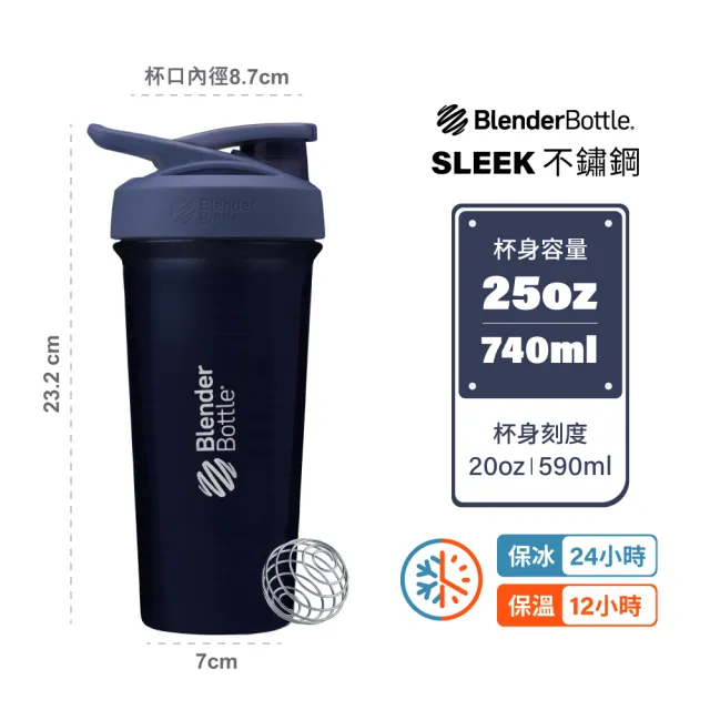 【Blender Bottle】Sleek不鏽鋼｜保溫保冰杯25oz/740ml(BlenderBottle/Strada/保溫杯/運動水壺/冰壩杯)