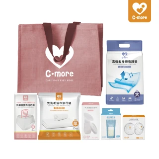 【C-more 新貝樂】媽咪應援待產包(真空集乳器/護乳集乳罩/母乳袋/產褥看護墊/免洗內褲/免洗浴毛巾)