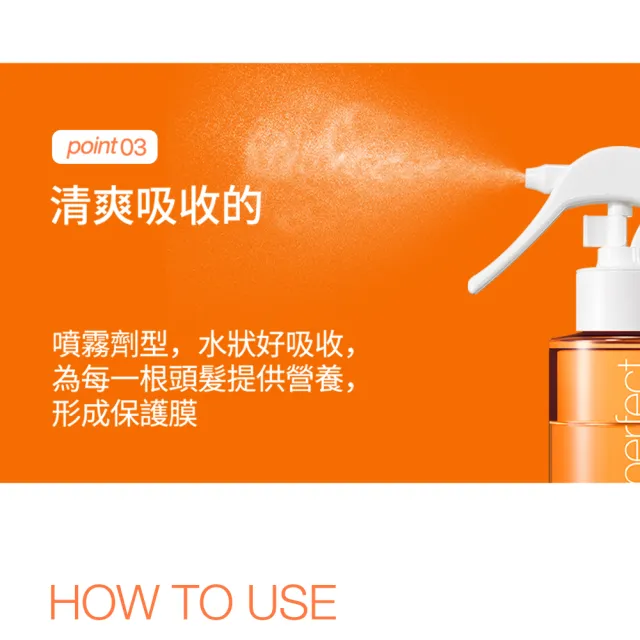 【miseenscene 魅尚萱】官方直營 全新升級 完美修護護髮噴霧 150ml (修護)