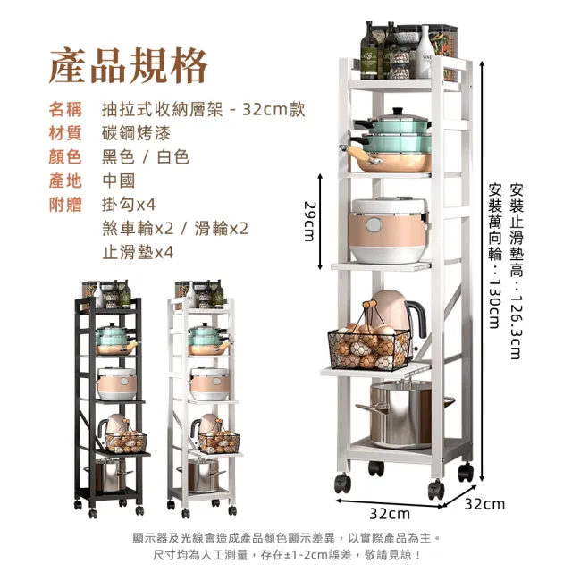 【Ashley House】抽拉式層板廚房隙縫置物電器架 五層-32寬(置物架 電器架 抽拉架 層架 收納)