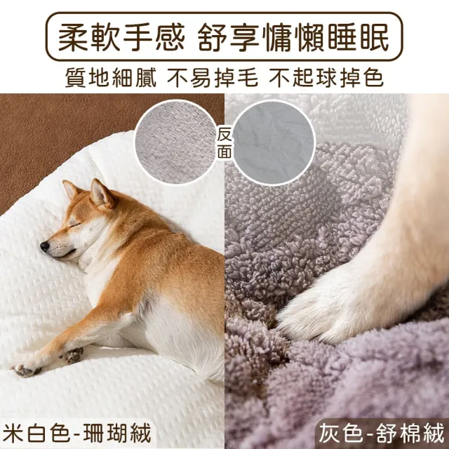 【DREAMCATCHER】可拆洗寵物睡窩-XL(寵物窩/寵物保暖墊/寵物床/狗狗睡床)