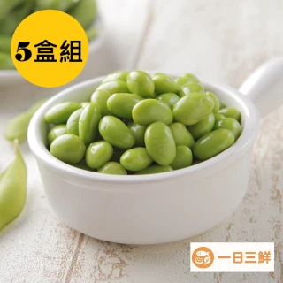 【一日三鮮】鮮凍毛豆仁(5盒組-每盒約200g)