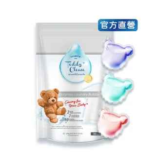 【清淨海】5g*30顆 植萃酵素洗衣膠囊 小熊洗衣球 晨曦大地(超濃縮/嬰幼友善/無螢光劑/洗衣凝珠/洗衣膠球)