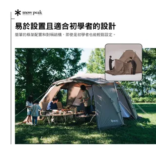 【SNOWPEAK】TP-259 別墅帳(客廳帳 露營帳篷 帳篷 露營 逐露天下)