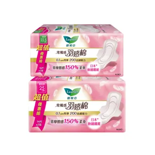 【Laurier 蕾妮亞】零觸感特薄羽感棉量販2包/組(日用22.5cm16片/日用加長25cm14片)