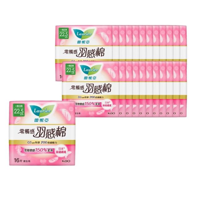 【Laurier 蕾妮亞】零觸感特薄羽感棉日用/極長夜用24包入箱購(22.5cm16片/25cm14片/40cm8片)