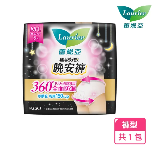 【Laurier 蕾妮亞】極吸好眠晚安褲褲型衛生棉 5片(M-L)