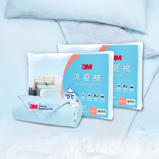 【3M】可水洗涼感涼夏被-星空藍2入組(雙人涼被6x7)