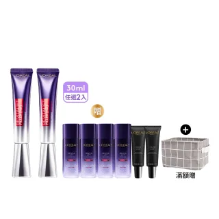 【LOREAL Paris 巴黎萊雅】玻尿酸眼霜級撫紋精華霜30ml_2入組(紫熨斗版x2/雙熨斗版-紫熨斗+冰熨斗)