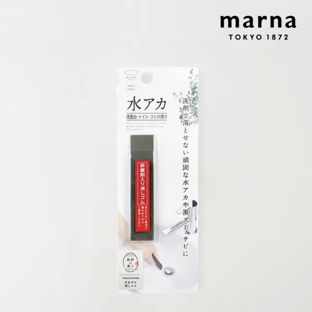 【MARNA】去垢橡皮擦替換棒(不沾手/浴廁磁磚隙縫清潔)