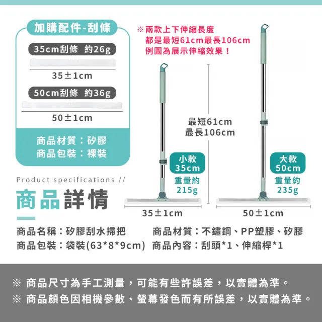 【拼創生活】矽膠刮水掃把配件/35cm刮條3入(不含掃把)
