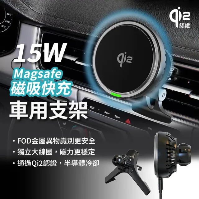 【VOORCA】IC-70CSQ Qi2製冷磁吸車用無線充電車架(製冷晶片｜穩固強磁｜多車型適用)