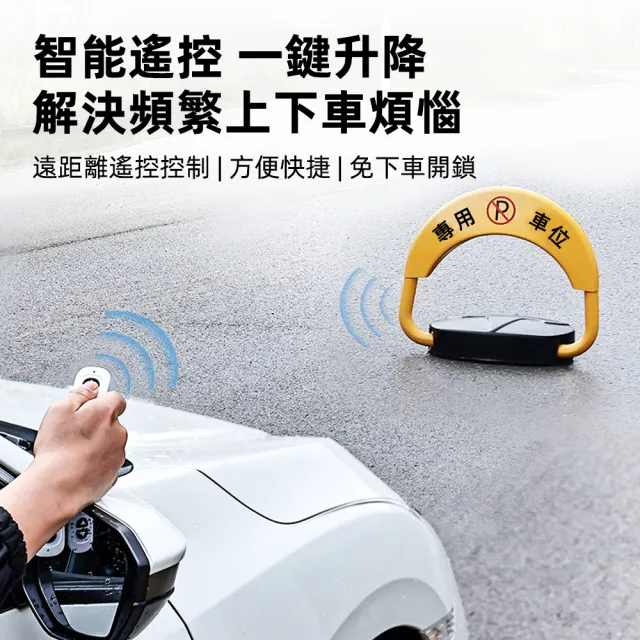 【YIZ藝匠】車位鎖 智能遙控車位地鎖 抗壓防水停車鎖(IP67防水 可抗壓8噸 高續航 附贈電池+安裝配件)