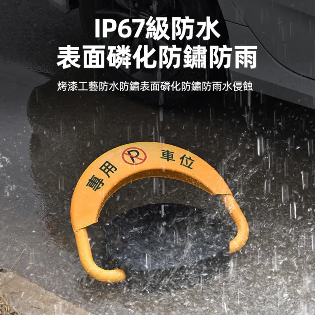 【YIZ藝匠】車位鎖 智能遙控車位地鎖 抗壓防水停車鎖(IP67防水 可抗壓8噸 高續航 附贈電池+安裝配件)