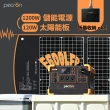 【Pecron】儲能電站E600LFP性能小鋼炮1200W+120W太陽能板組(露營儲能入門首選/安全耐用磷酸鐵鋰)