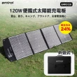 【Pecron】儲能電站E600LFP性能小鋼炮1200W+120W太陽能板組(露營儲能入門首選/安全耐用磷酸鐵鋰)