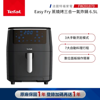 【Tefal 特福】Easy Fry蒸燒烤三合一氣炸鍋-FW201870