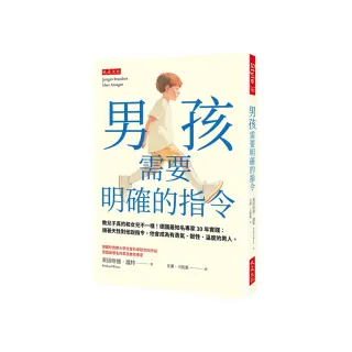 男孩需要明確的指令：教兒子真的和女兒不一樣！德國最知名專家30年實踐：順著天性對他說指令 他會成為有勇 