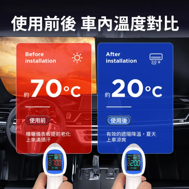 【YORI 優里】升級加厚款 汽車前檔遮陽板(車用遮陽板 前擋玻璃 汽車遮陽簾 隔熱遮陽 遮陽檔)