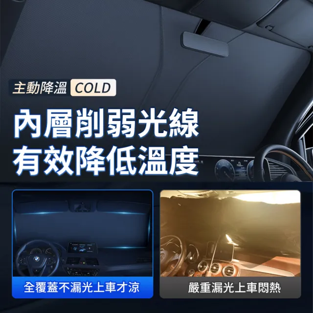 【YORI優里】升級加厚款 汽車前檔遮陽板(車用遮陽板 前擋玻璃 汽車遮陽簾 隔熱遮陽 遮陽檔)