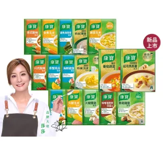 【康寶】濃湯系列2入/件_34.6g-56.3g(中式濃湯/西式奶油/14款口味任選)