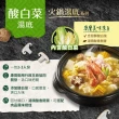 【康寶】火鍋湯底750g(三款任選/酸白菜/胡椒豚骨/蒜頭雞白湯)