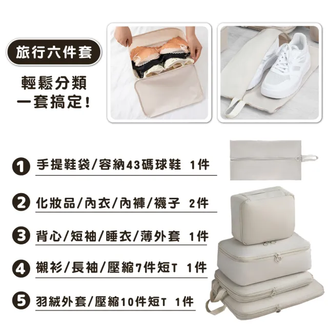 【ONE HOUSE】收納趣收納袋-壓縮款-六件組 2入-共12件組(旅遊收納袋/外出收納袋/壓縮袋)