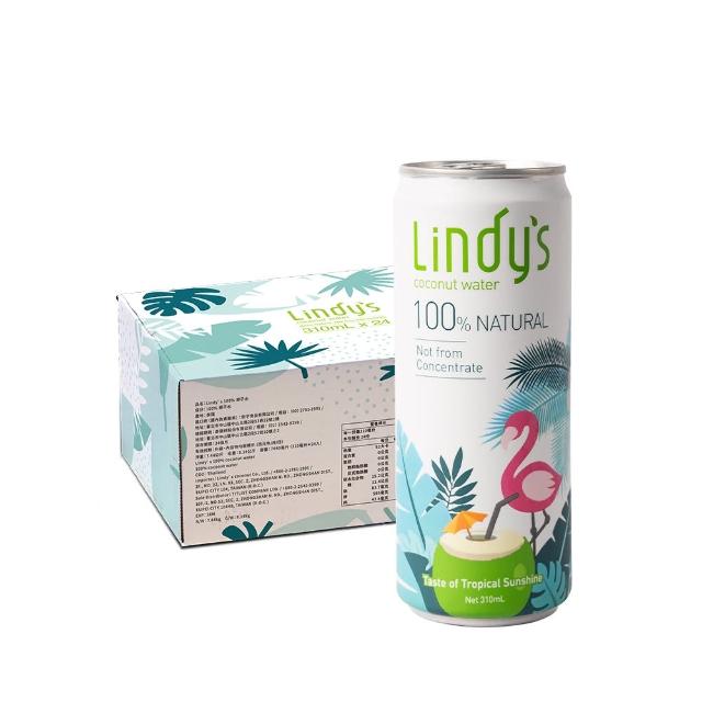 【Lindys】Lindys 官方授權 100%原味椰子水310mlx24入