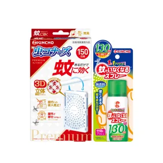 【日本金鳥KINCHO】防蚊蠅噴一下130回+防蚊掛片150日組(噴掛組-蚊子、小黑蚊、蒼蠅)
