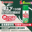 【日本金鳥KINCHO】防蚊蠅噴一下130回+防蚊掛片150日組(噴掛組-蚊子、小黑蚊、蒼蠅)