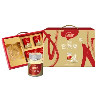 【白蘭氏】頂級官燕窩禮盒+晶鑽碗70g*5入*1盒 共5入(銷售No.1 養顏美容 滋補聖品 送禮首選)