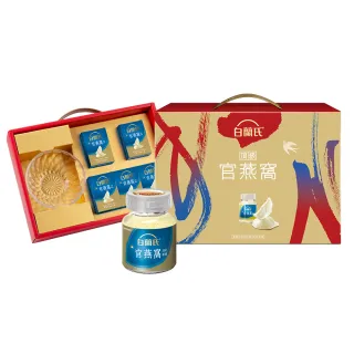 【白蘭氏】頂級無糖官燕窩禮盒+晶鑽碗70g*5入*1盒 共5入(銷售No.1 養顏美容 滋補聖品 送禮首選)