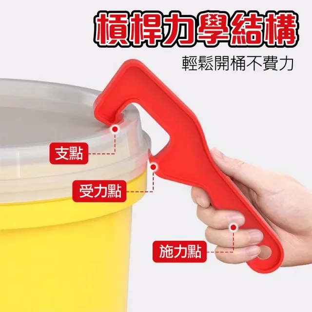 【kurumapop】油漆桶拆蓋扳手(油桶拆蓋扳手/批土桶開蓋器/塑料桶蓋拆卸器/開蓋神器)