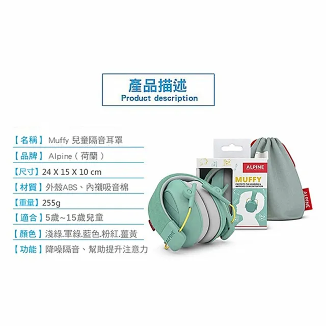 【ALPINE】MUFFY 兒童隔音耳罩 荷蘭進口