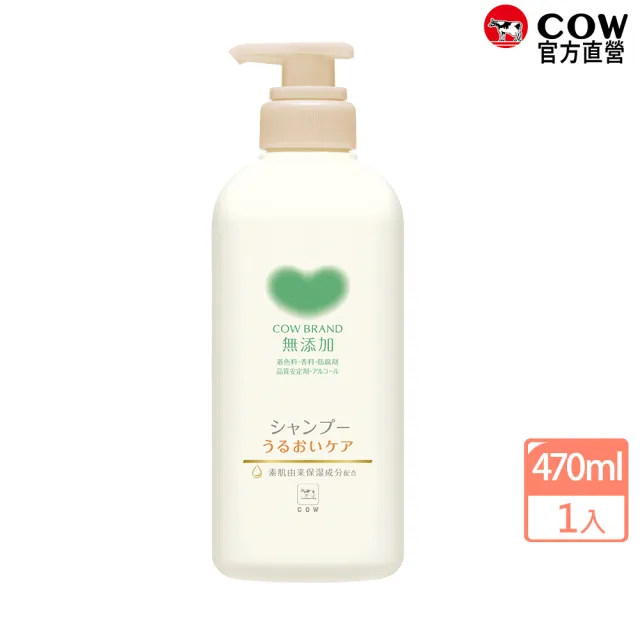 【日本牛乳石鹼】植物性無添加洗髮精470ml(無矽靈/過敏肌適用/無香料/無色素/無防腐劑/寶寶洗髮精)