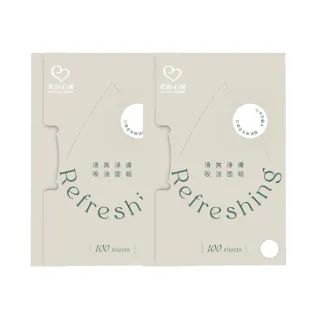 【我的心機】清爽淨膚吸油面紙2入組(100張/入)