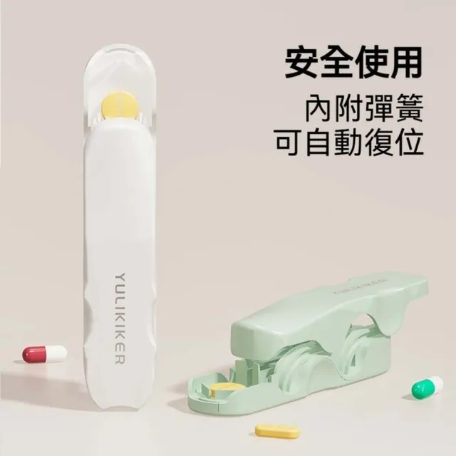 YULIKIKER日系生活 推推樂切藥器(分藥器 便攜式藥盒 一分二 收納盒 萬能切片 家用精準切割神器)