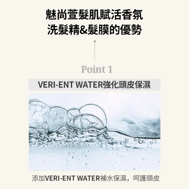 【魅尚萱 官方直營】髮肌賦活香氛洗髮精 900ml(英國梨與小蒼蘭/純淨木質香)